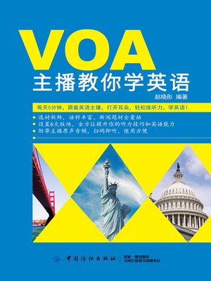 cover image of VOA主播教你学英语
